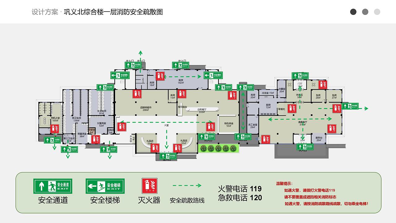 河南高速服務(wù)區(qū)改造設(shè)計(jì)方案及設(shè)計(jì)服務(wù)