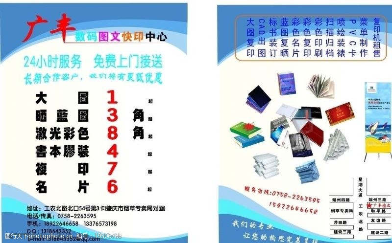 圖文店宣傳圖片素材與多媒體動畫設計 專業視覺，高效傳播
